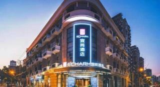 Echarm Hotel Shanghai North Bund Tilanqiao Metro Station - 4