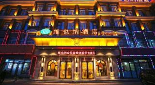 Vienna Hotel Inner Mongolia Tongliao Development Zone - 5
