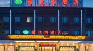 Vienna Hotel Nanning Airport - 5