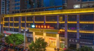 Vienna Hotel Guangdong Shanwei Luhe - 4