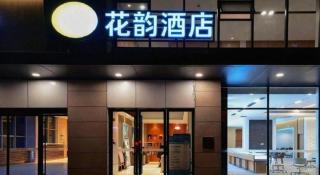 City Comfort Inn Hotel Wuhan Optics Valley Square Metro Station Zhongnan Minzu University - 5