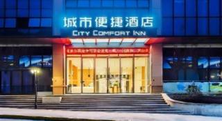 City Comfort Inn Chongqing Pengshui Yujing Jiangshan - 2