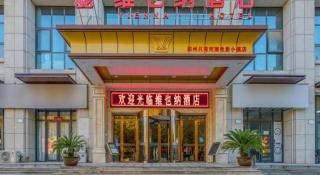Vienna Hotel Zhengzhou Only Henan Movie Town - 4
