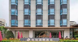 Xiamen Seashine Lakeview Hotel - 5