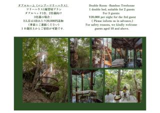 Treeful Treehouse Sustainable Resort Okinawa - 1