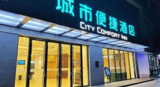City Comfort Inn Liuzhou Chengzhong Wanda Plaza - 4