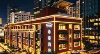 Xana Hotelle·Xiamen Railway Station - 3