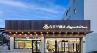 Jinjiang Inn Dalian North Railway Station - 6