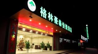 GreenTree Inn Nanjing Lishui District Lishui Airport Road Express Hotel - 2