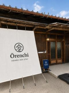 Ōrenchi Henro Zen Stay - 0