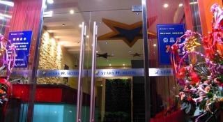 Stars 99 Motel Changhai Hospital Branch - 9