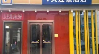 7 Days Inn Dalian Ganjingzi District Government - 8