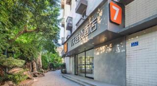 7 Days Inn Chongqing Shapingba Sanxia Square Chongqing University - 8