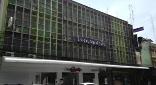 Numsin Hotel - 1
