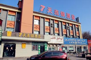 7 Days Inn Turpan Shanshan Kumtag Desert - 7