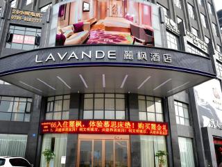 Lavande Hotel·Yichun Wanda, High Speed Railway Station - 5