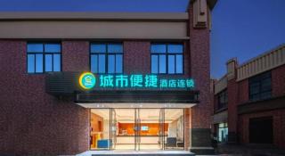 City Comfort Inn Shanghai International Automobile City Tongji University - 2