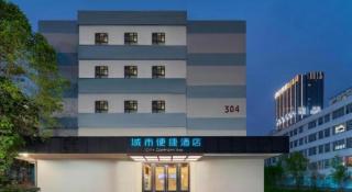 City Comfort Inn Shenzhen Exhibition Center North Huaqiang Metro Station - 2