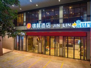 JTOUR Inn Yulin Railway Station Industrial Products Market - 2