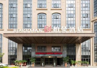 Borrman Hotel Liuzhou Guizhong Avenue Liugao - 3