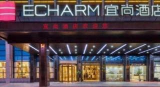 Echarm Hotel Jingjiang Bus Passenger Station Fanggu Street - 2
