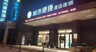 City Comfort Inn Yingcheng Railway Station Shanghe Square - 1