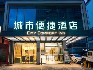 City Comfort Inn Liuzhou Sanjiang Gulou Bird's Nest - 4