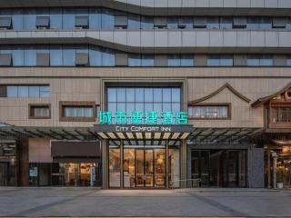 City Comfort Inn Nanning East Station Jinqiao Dajiahui - 3
