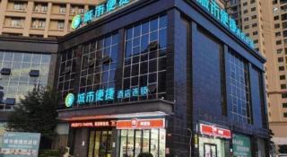 City Comfort Inn Huanggang Qichun Exhibition Center - 2