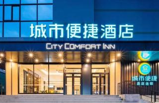 City Comfort Inn Jinzhou Bohai University Wanda Plaza - 3