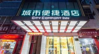 City Comfort Inn Nanning Wuming - 1