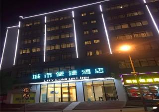 City Comfort Inn Changsha Railway Station Amiling Metro Station - 2