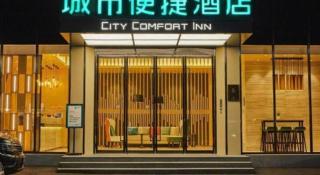 City Comfort Inn Nanning Nanhu Park Art College - 1