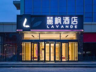 Lavande Hotel Beijing Yizhuang Development Zone JD Headquarter - 1