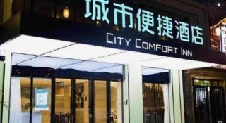 City Comfort Inn Changsha Huangxing Avenue Airport Longhua Metro Station - Changsha - 2