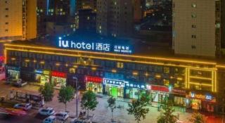 IU Hotel Dingxi Tongwei Center - 1