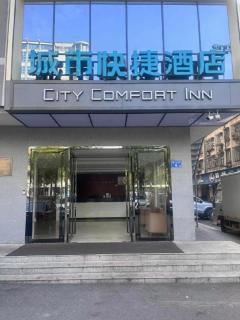 City Comfort Inn Changsha Window of the World Zhongmao City - 1