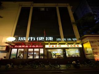 City Comfort Inn Nanchang Bayi Square Metro Station Wushang - 4