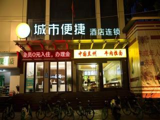 City Comfort Inn Nanchang Bayi Square Metro Station Wushang - 2