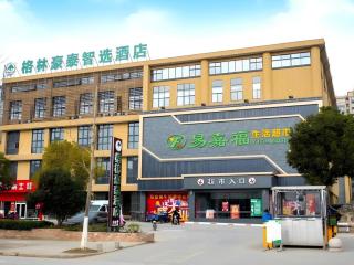 GreenTree Inn Express Chuzhou Langya District Government Chuhe Road - 5