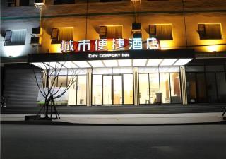 City Comfort Inn Fengshan Hongjun Road - 4
