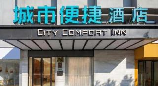 City Comfort Inn Zhanjiang International Trade Dingsheng Plaza - 4