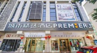 City Comfort Premier Hotel Liuzhou Wuxing Pedestrian Street Jinggu Building - 1