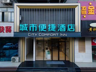 City Comfort Inn Liuzhou Liudong New District Hualing Youlinghui - 5