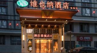 Vienna Hotel Guangxi Guilin Gongchengtianjie - 2