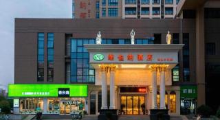 Vienna Hotel Nanjing Zhongshan Mausoleum - 2