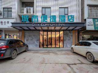 City Comfort Inn Laibin Shilong Town - 1