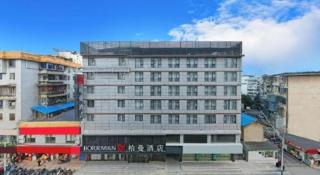 Borrman Hotel Guilin Two Rivers and Four Lakes Beiji Plaza - 5