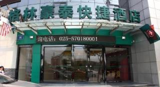 GreenTree Inn Nanjing Dachang Getang Metro Station Express Hotel - 2