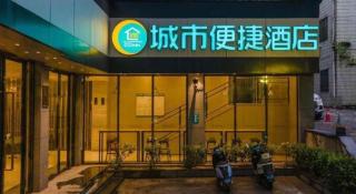 City Comfort Inn Beiliu Bus Terminal - 2